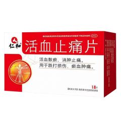 活血止痛片