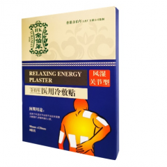 余伯年医用冷敷贴(风湿关节型)