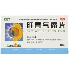 肝胃气痛片