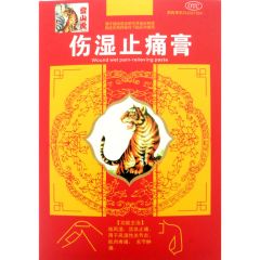 伤湿止痛膏