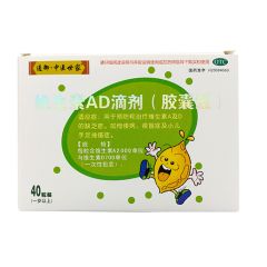 维生素AD滴剂（胶囊型）