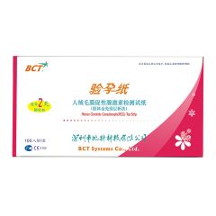 人绒毛膜性腺激素检测试纸/验孕纸