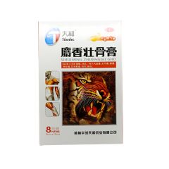 麝香壮骨膏(打孔透气型)