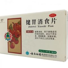 健胃消食片