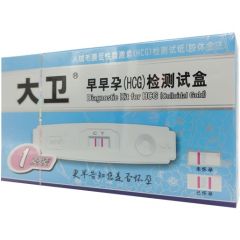 人绒毛膜促性腺激素(HCG)检测试纸(胶体金法)/大卫