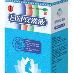 日舒安洗液
