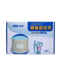 腰椎固定带/可孚