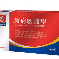 医用冷敷贴(颈肩腰腿型)/海力医生