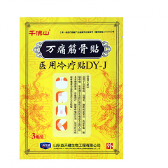 医用冷疗贴/万痛筋骨贴